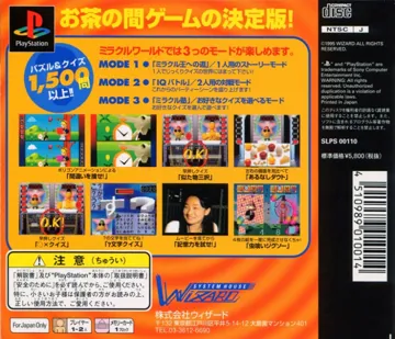 Miracle World - Fushigi no Kuni no IQ Meiro (JP) box cover back